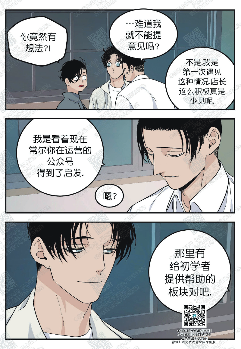 《出狱生活/红色玩具店》漫画最新章节第11话免费下拉式在线观看章节第【3】张图片