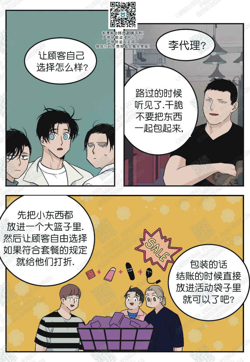 《出狱生活/红色玩具店》漫画最新章节第11话免费下拉式在线观看章节第【9】张图片