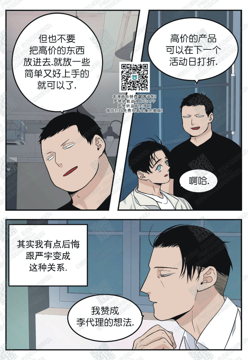 《出狱生活/红色玩具店》漫画最新章节第11话免费下拉式在线观看章节第【10】张图片