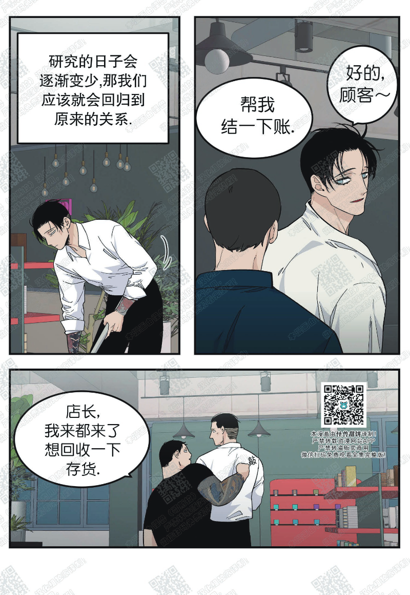 《出狱生活/红色玩具店》漫画最新章节第11话免费下拉式在线观看章节第【14】张图片