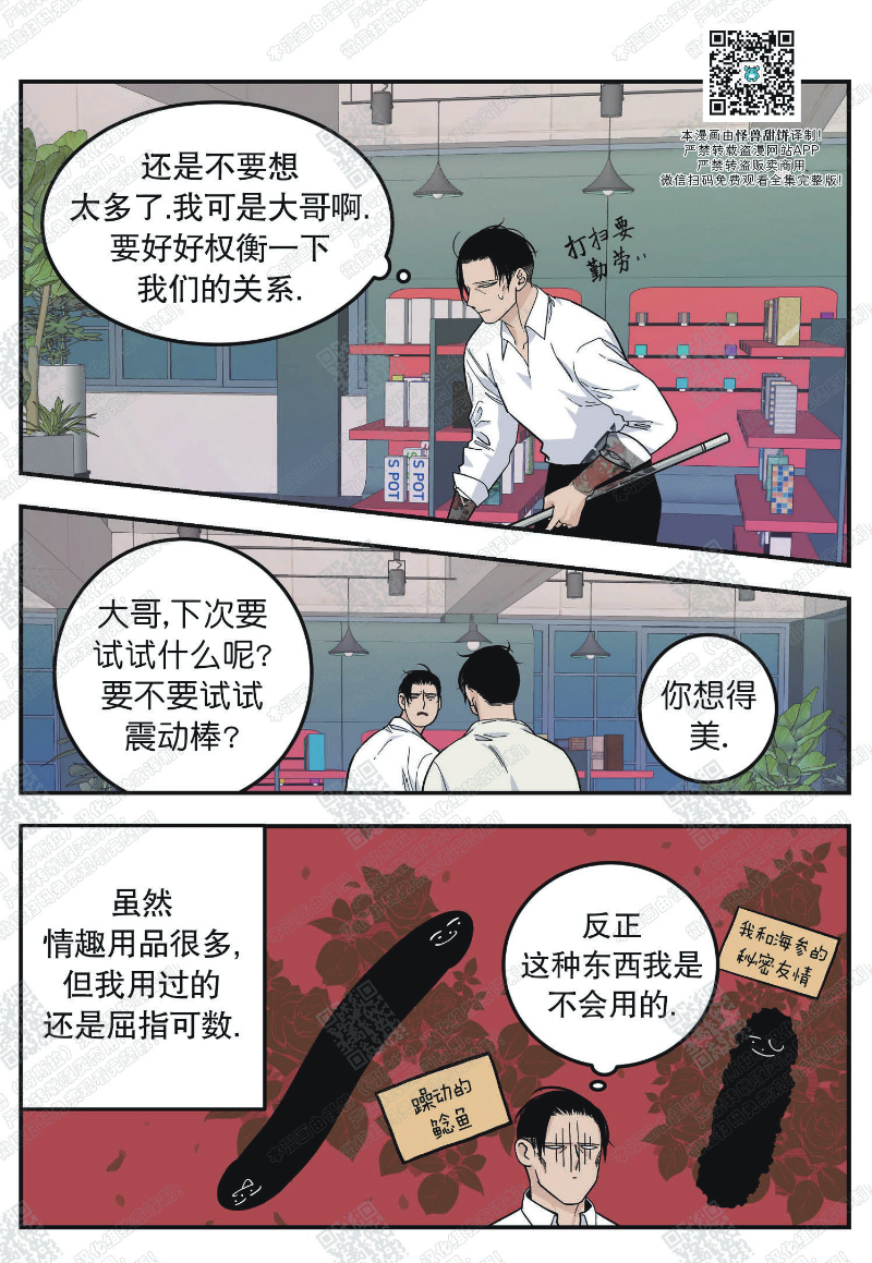 【出狱生活/红色玩具店[耽美]】漫画-（第11話）章节漫画下拉式图片-第13张图片