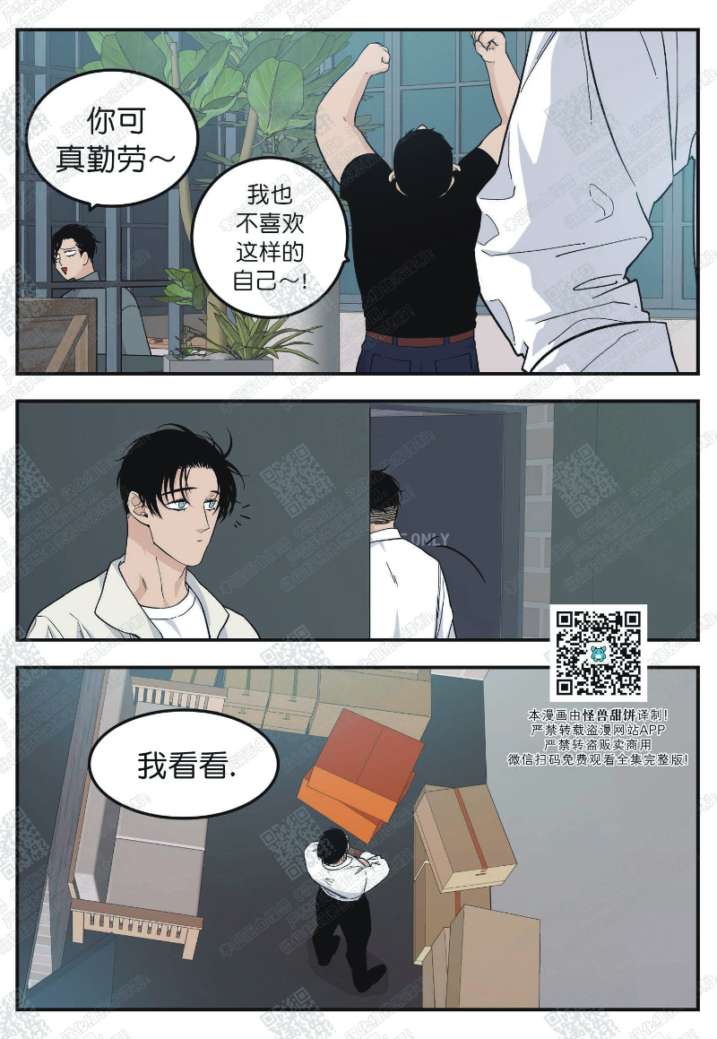 【出狱生活/红色玩具店[耽美]】漫画-（第11話）章节漫画下拉式图片-第15张图片