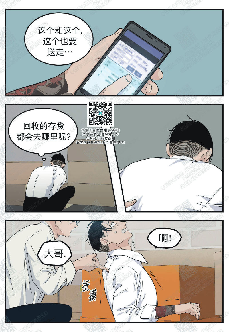 《出狱生活/红色玩具店》漫画最新章节第11话免费下拉式在线观看章节第【16】张图片