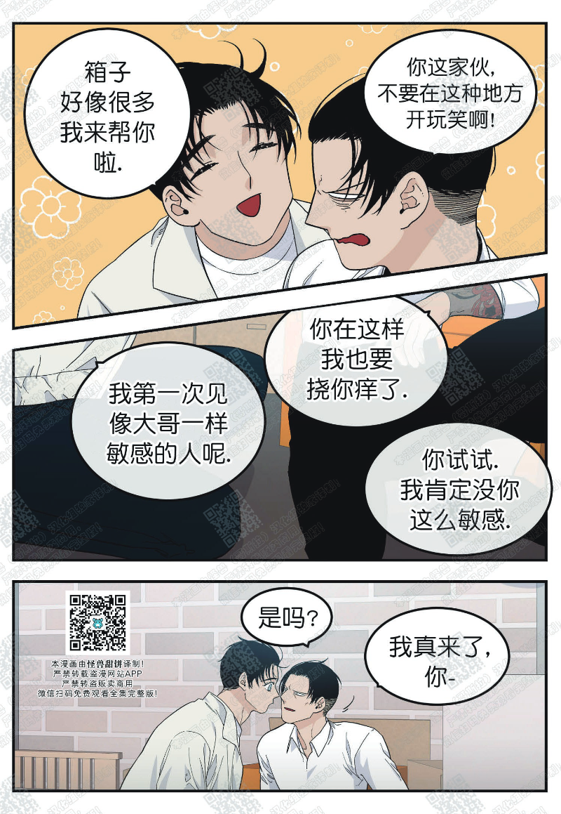 《出狱生活/红色玩具店》漫画最新章节第11话免费下拉式在线观看章节第【17】张图片