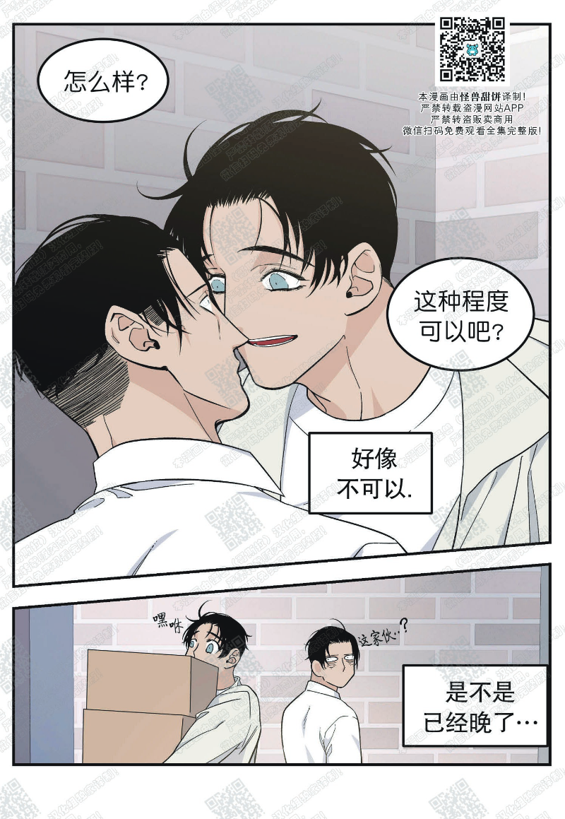 《出狱生活/红色玩具店》漫画最新章节第11话免费下拉式在线观看章节第【20】张图片