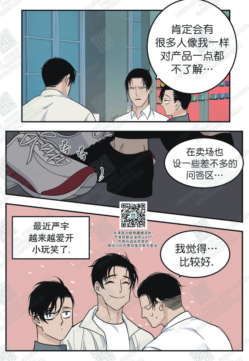 【出狱生活/红色玩具店[耽美]】漫画-（第11話）章节漫画下拉式图片-第4张图片