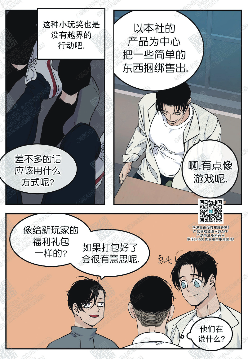 【出狱生活/红色玩具店[耽美]】漫画-（第11話）章节漫画下拉式图片-第6张图片