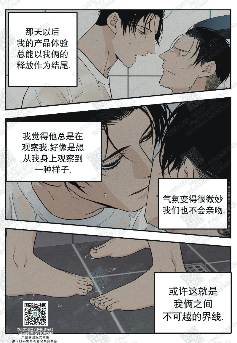 《出狱生活/红色玩具店》漫画最新章节第11话免费下拉式在线观看章节第【5】张图片