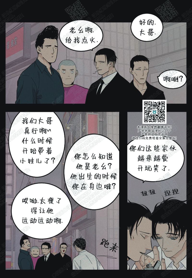 《出狱生活/红色玩具店》漫画最新章节第12话免费下拉式在线观看章节第【1】张图片