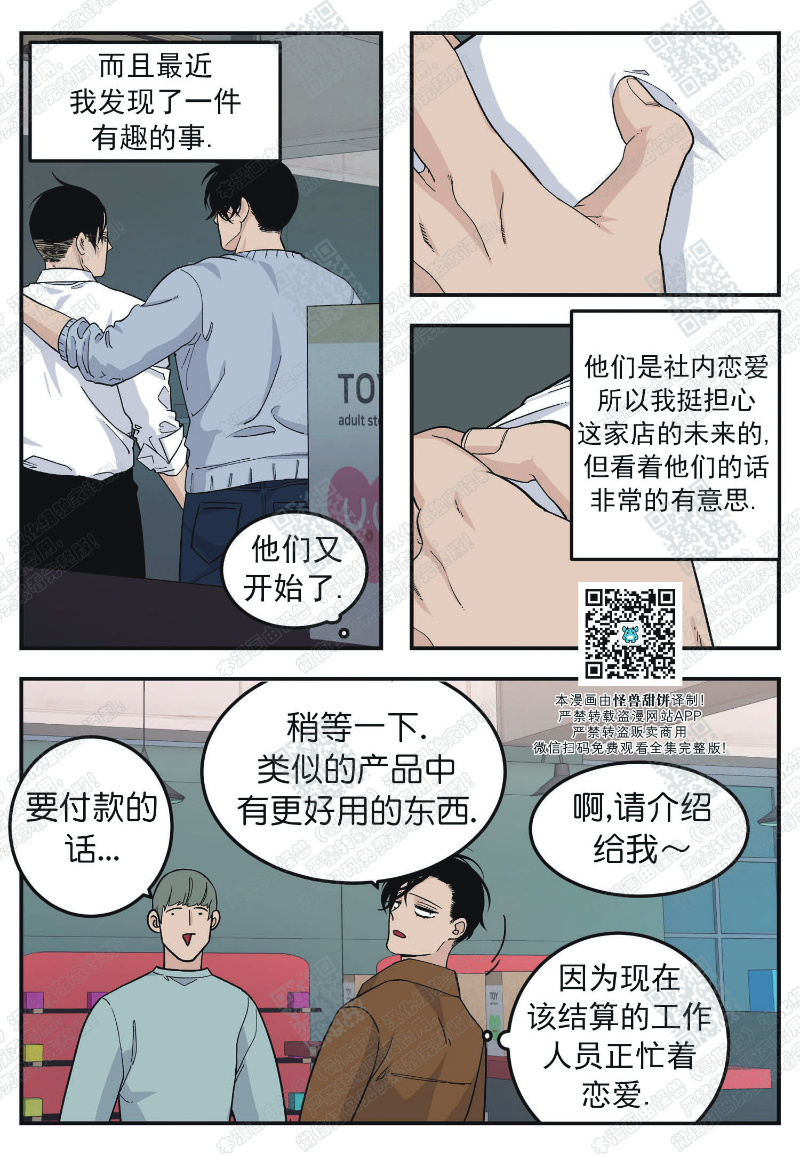 《出狱生活/红色玩具店》漫画最新章节第12话免费下拉式在线观看章节第【9】张图片