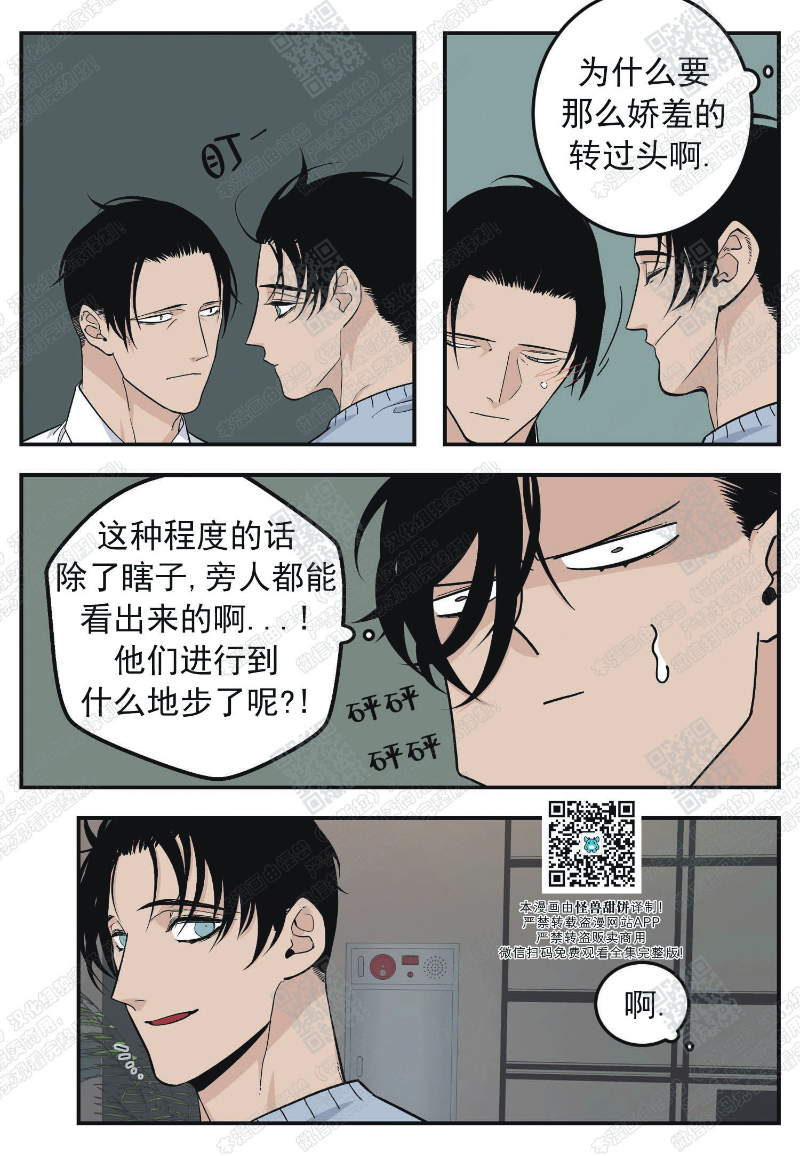 《出狱生活/红色玩具店》漫画最新章节第12话免费下拉式在线观看章节第【10】张图片