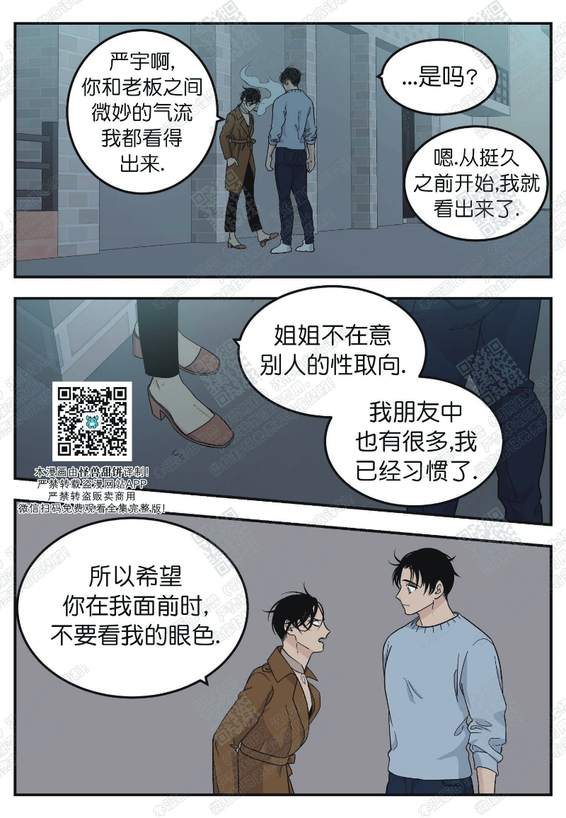 《出狱生活/红色玩具店》漫画最新章节第12话免费下拉式在线观看章节第【13】张图片