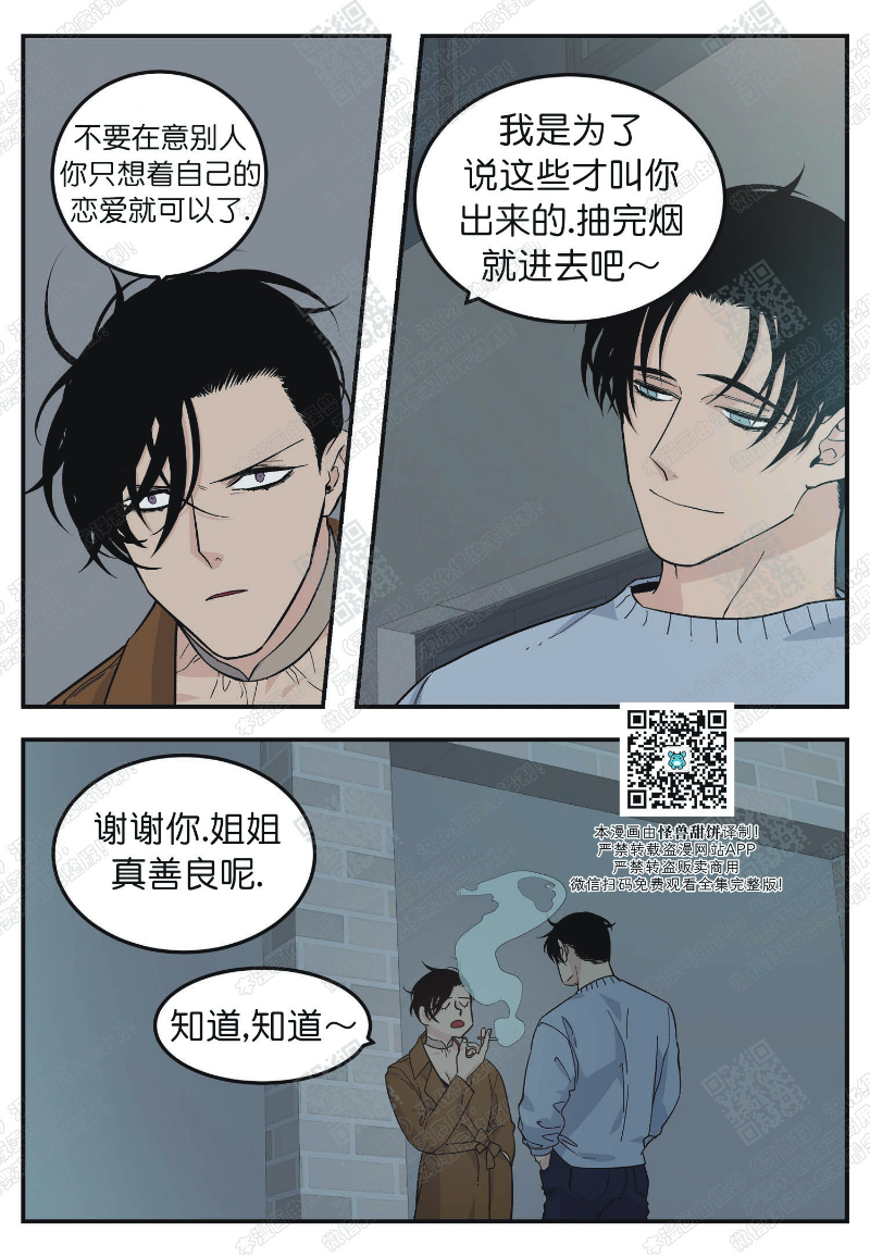 《出狱生活/红色玩具店》漫画最新章节第12话免费下拉式在线观看章节第【14】张图片