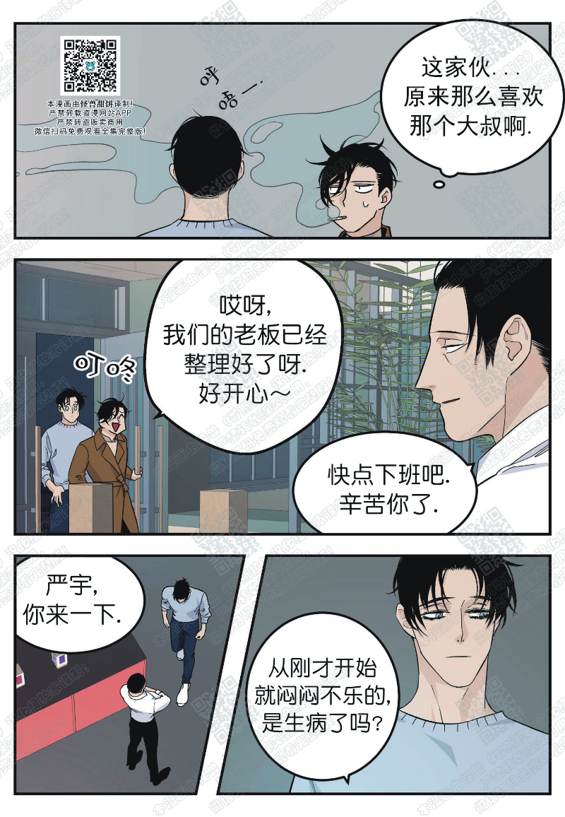 《出狱生活/红色玩具店》漫画最新章节第12话免费下拉式在线观看章节第【16】张图片