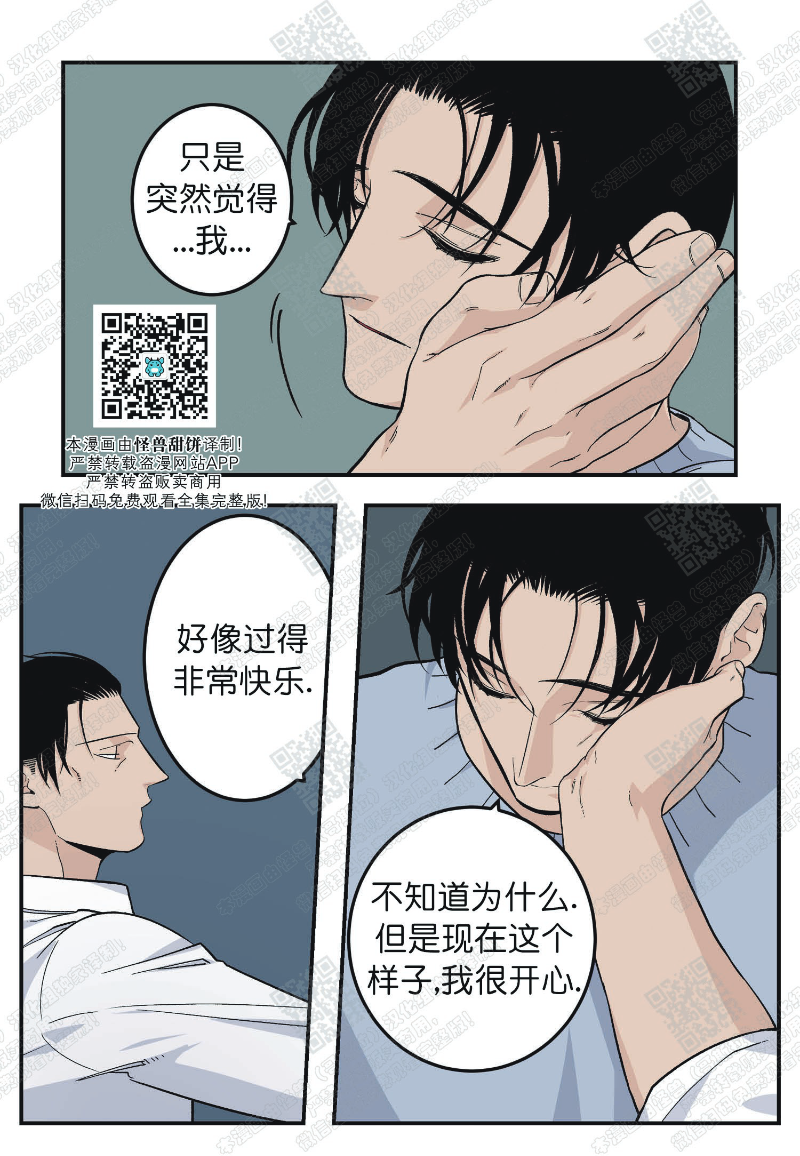 《出狱生活/红色玩具店》漫画最新章节第12话免费下拉式在线观看章节第【18】张图片