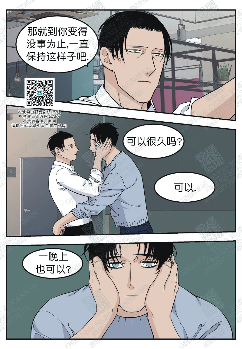 《出狱生活/红色玩具店》漫画最新章节第12话免费下拉式在线观看章节第【19】张图片