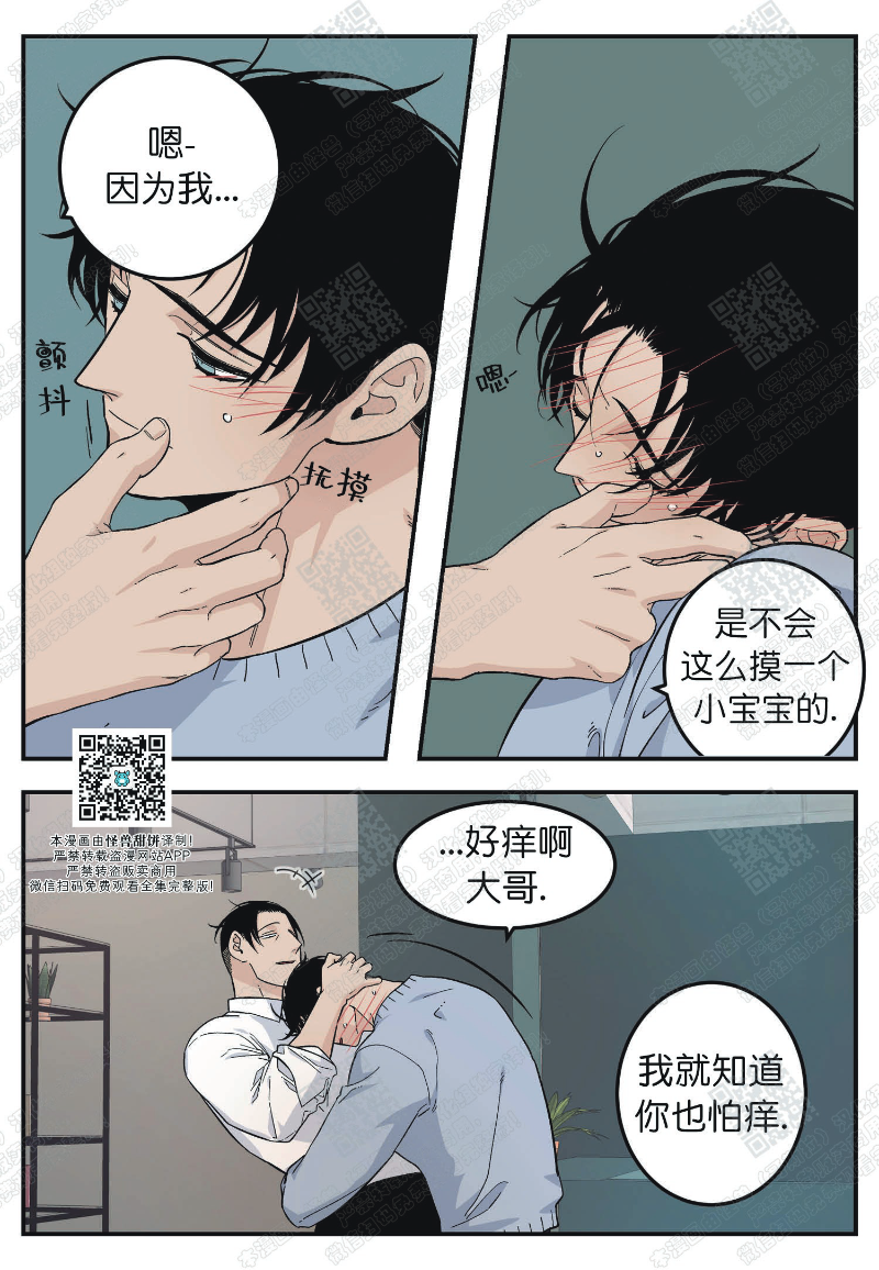 《出狱生活/红色玩具店》漫画最新章节第12话免费下拉式在线观看章节第【21】张图片