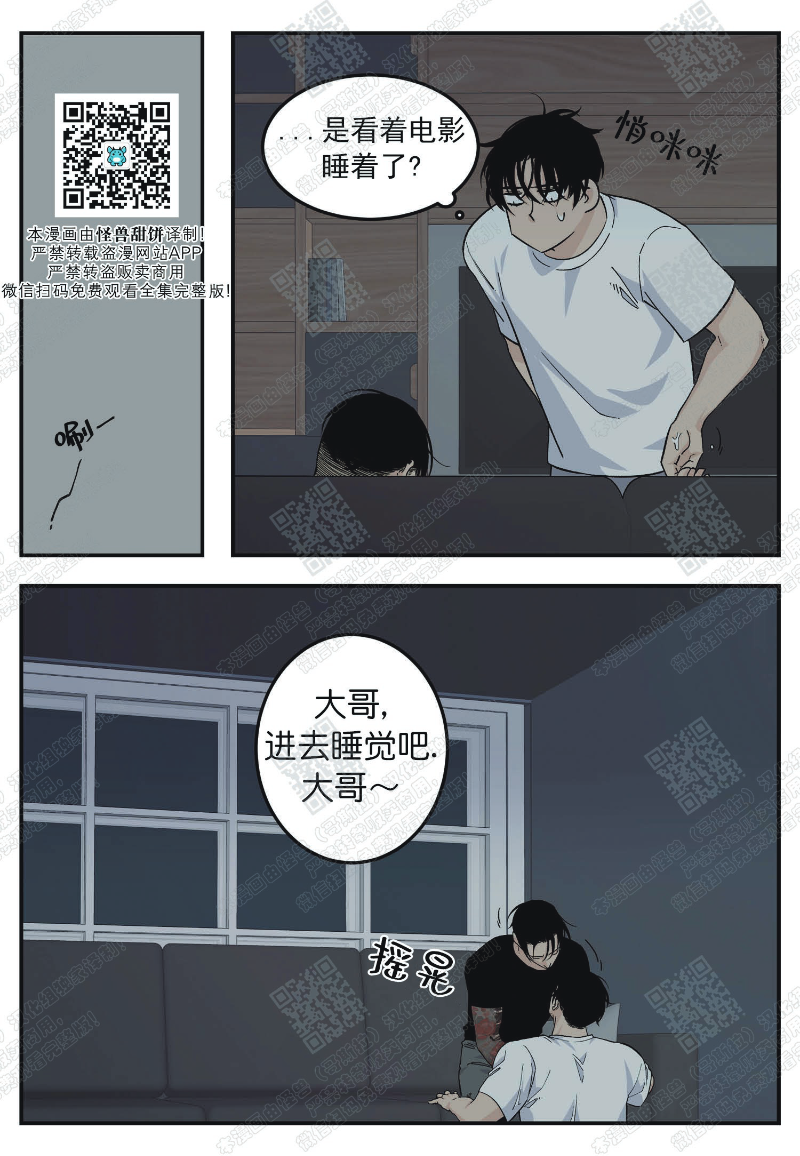 《出狱生活/红色玩具店》漫画最新章节第12话免费下拉式在线观看章节第【5】张图片