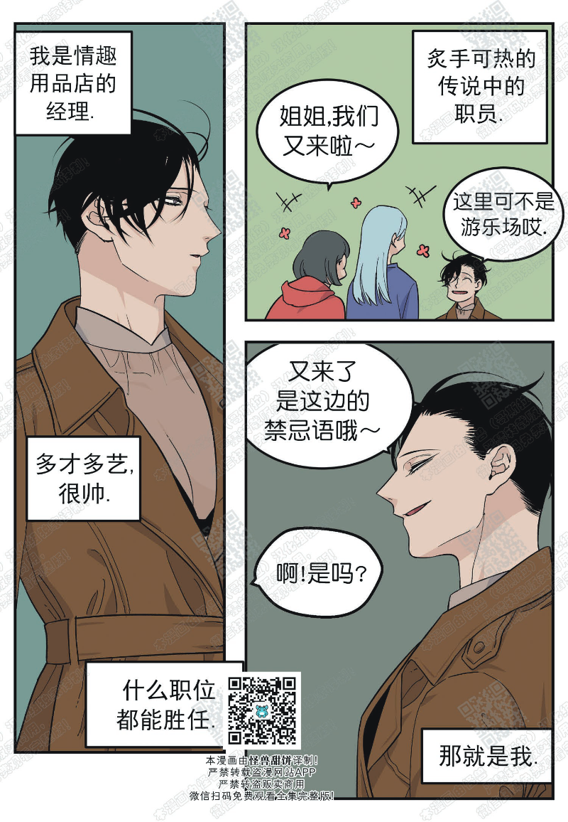 《出狱生活/红色玩具店》漫画最新章节第12话免费下拉式在线观看章节第【7】张图片