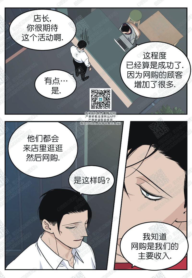 《出狱生活/红色玩具店》漫画最新章节第13话免费下拉式在线观看章节第【3】张图片