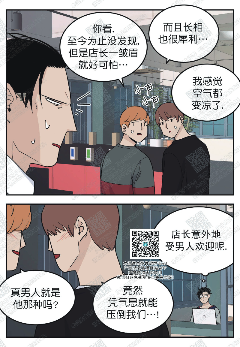 《出狱生活/红色玩具店》漫画最新章节第13话免费下拉式在线观看章节第【2】张图片