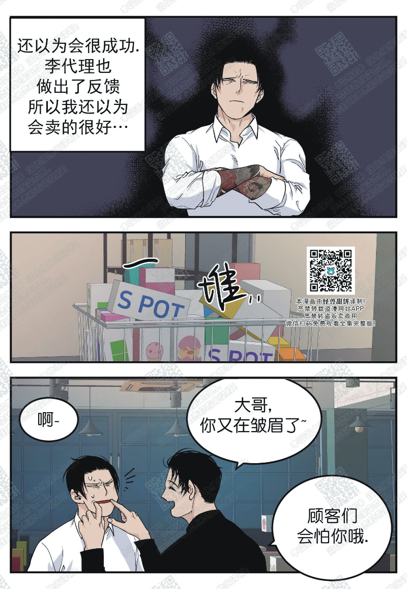 《出狱生活/红色玩具店》漫画最新章节第13话免费下拉式在线观看章节第【1】张图片