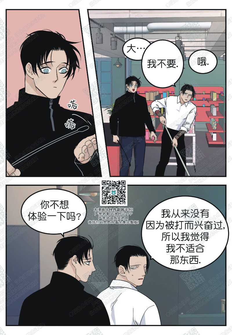 《出狱生活/红色玩具店》漫画最新章节第13话免费下拉式在线观看章节第【9】张图片