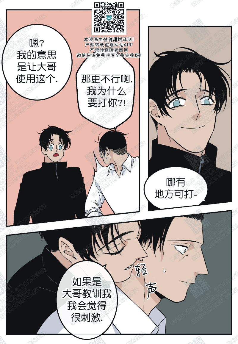 《出狱生活/红色玩具店》漫画最新章节第13话免费下拉式在线观看章节第【10】张图片