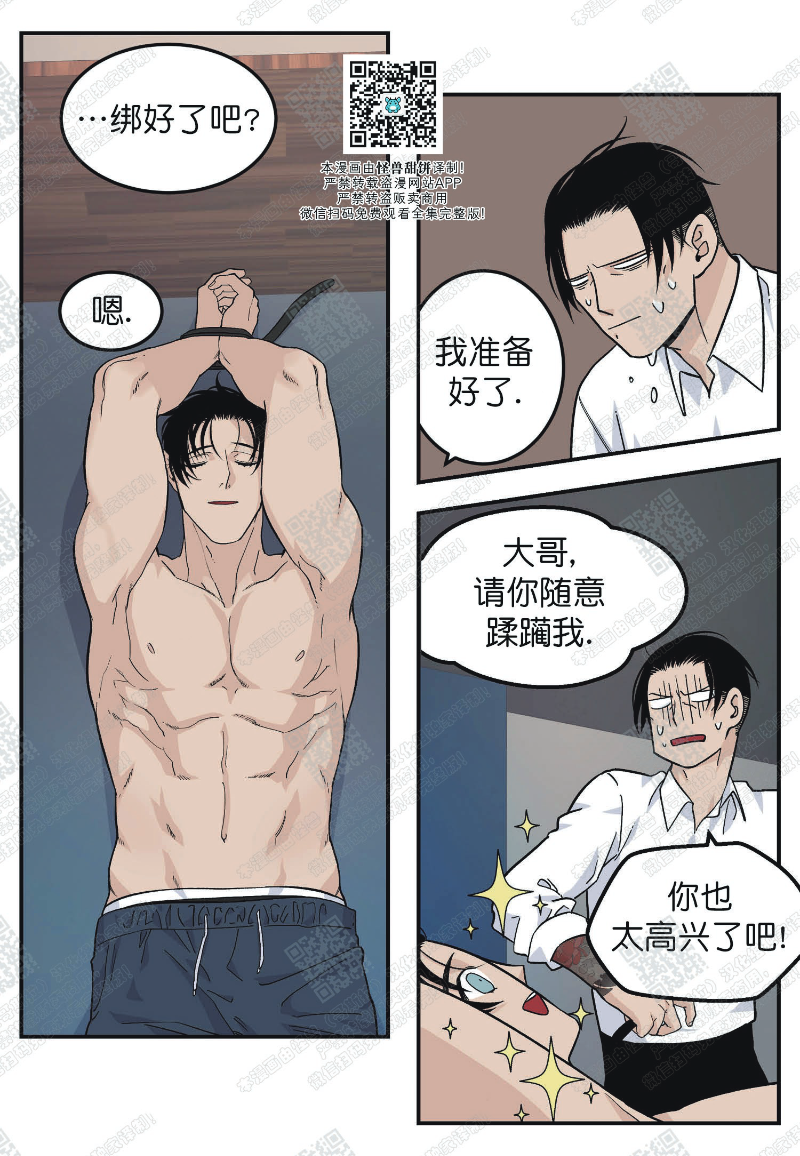 《出狱生活/红色玩具店》漫画最新章节第13话免费下拉式在线观看章节第【12】张图片