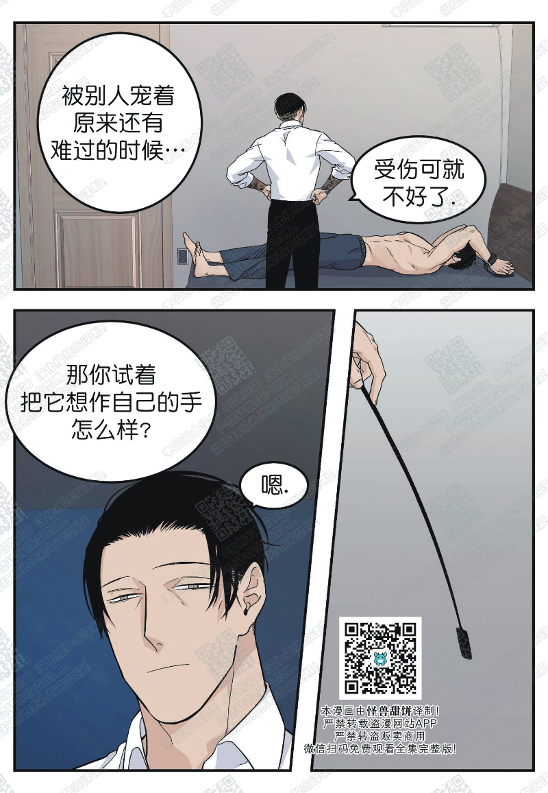 《出狱生活/红色玩具店》漫画最新章节第13话免费下拉式在线观看章节第【14】张图片