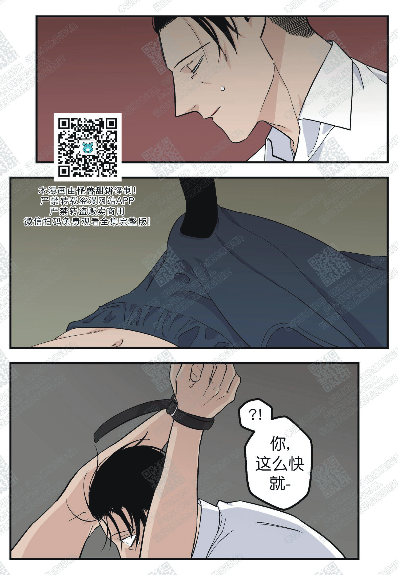 《出狱生活/红色玩具店》漫画最新章节第13话免费下拉式在线观看章节第【17】张图片