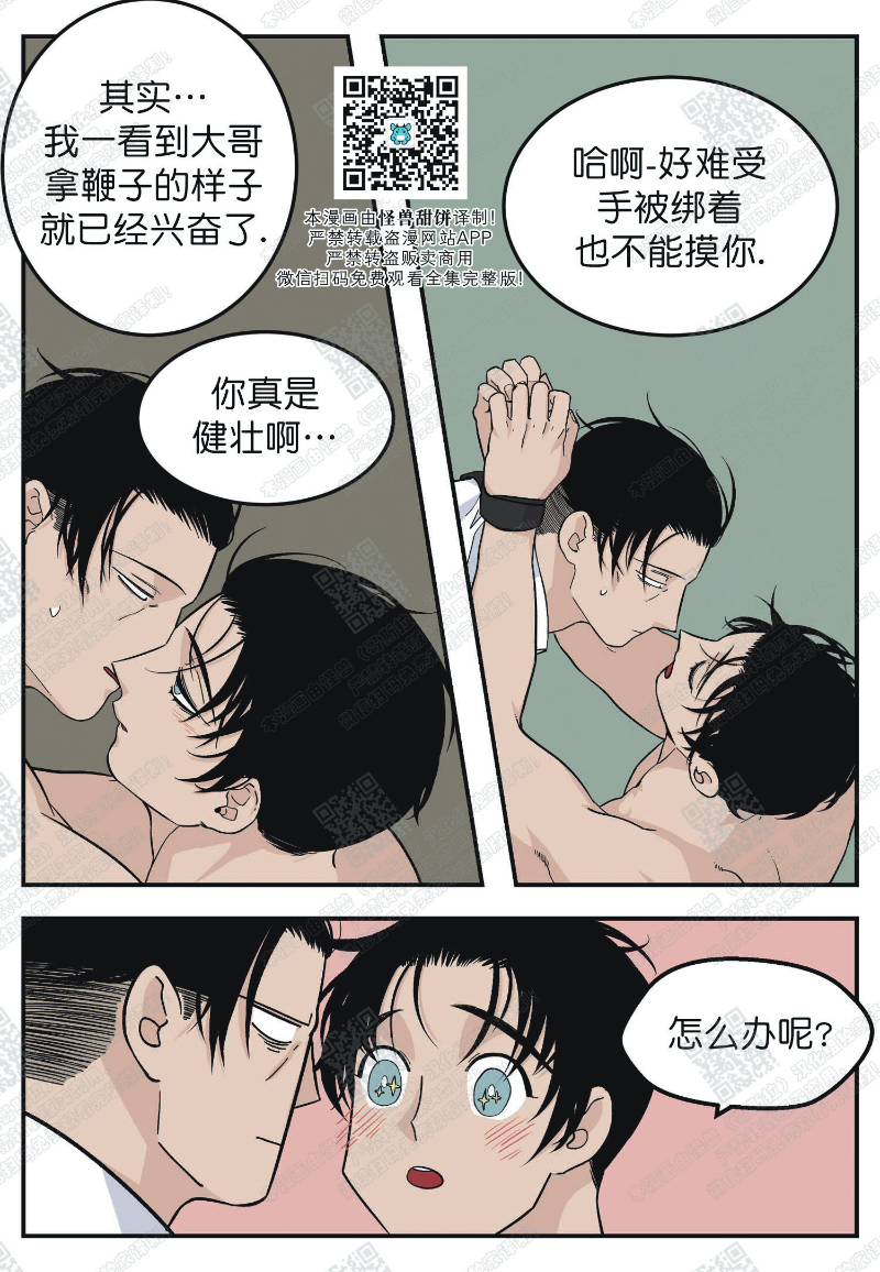 《出狱生活/红色玩具店》漫画最新章节第13话免费下拉式在线观看章节第【19】张图片