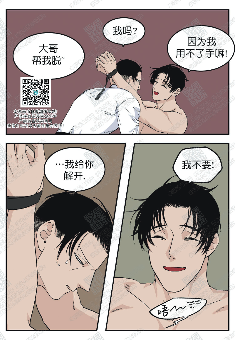 《出狱生活/红色玩具店》漫画最新章节第13话免费下拉式在线观看章节第【20】张图片