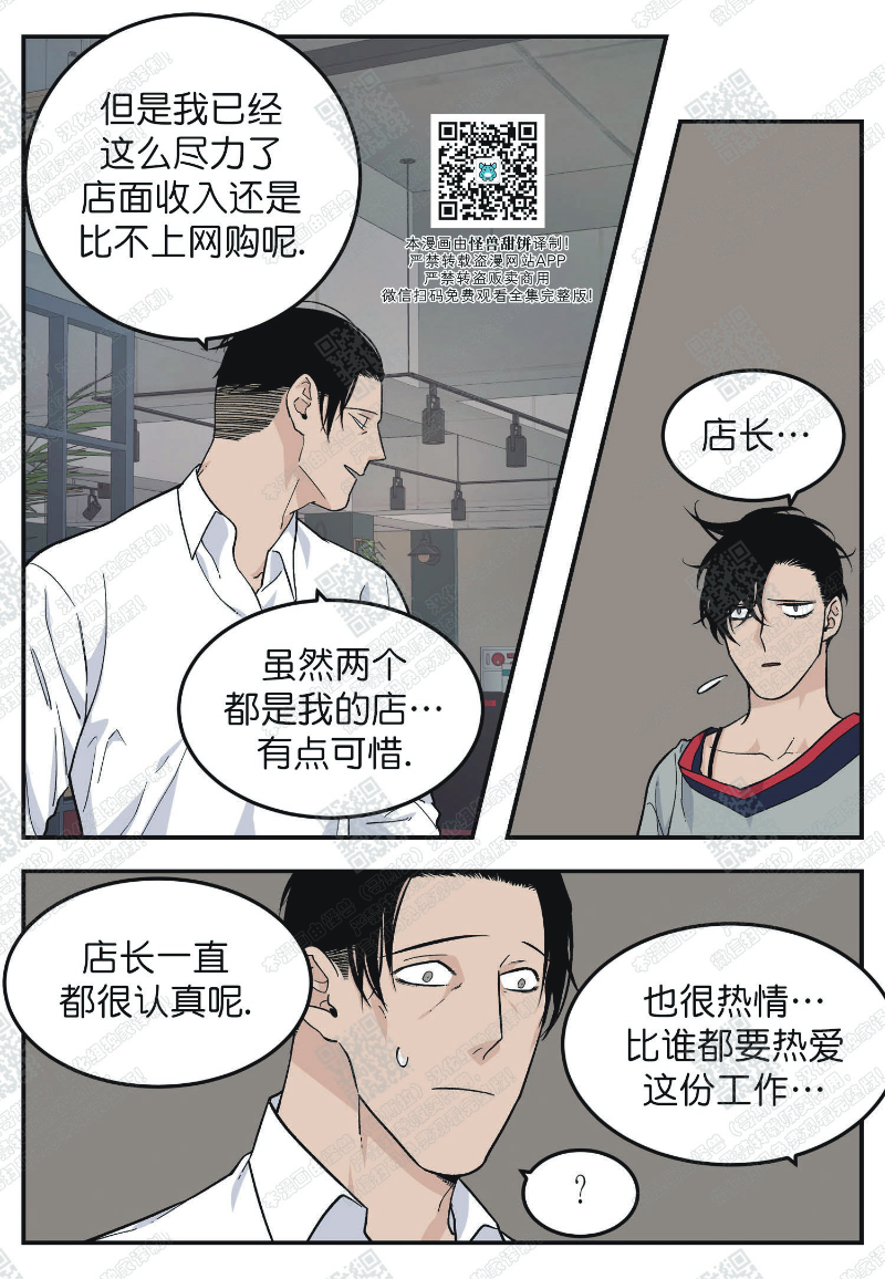 《出狱生活/红色玩具店》漫画最新章节第13话免费下拉式在线观看章节第【4】张图片