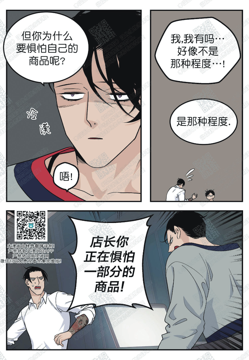 《出狱生活/红色玩具店》漫画最新章节第13话免费下拉式在线观看章节第【5】张图片