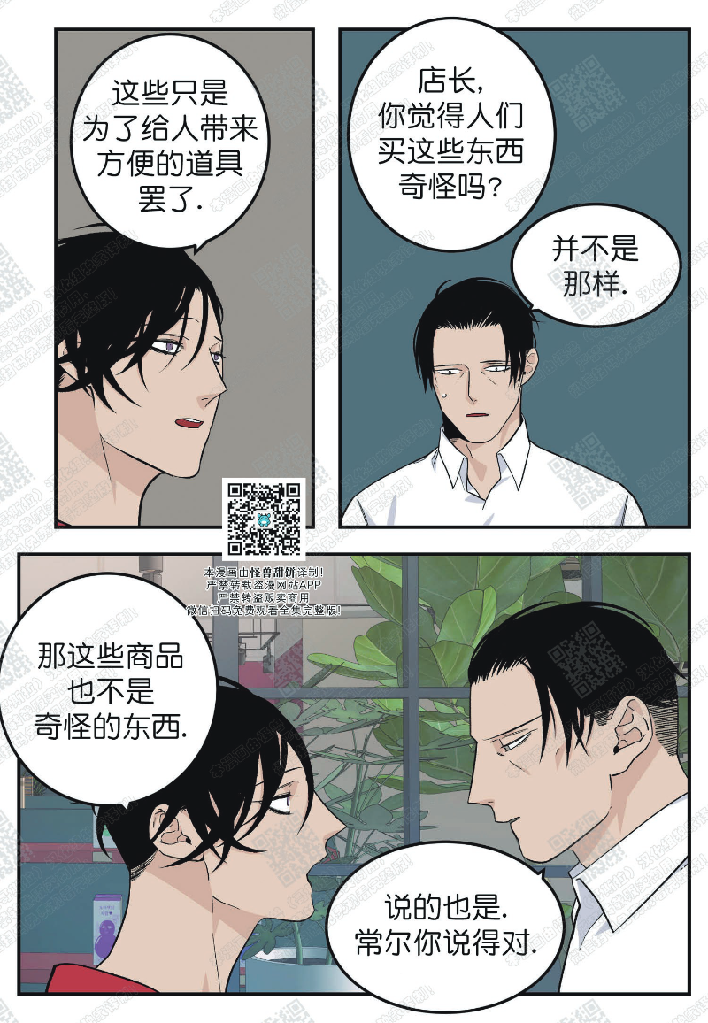 《出狱生活/红色玩具店》漫画最新章节第13话免费下拉式在线观看章节第【7】张图片