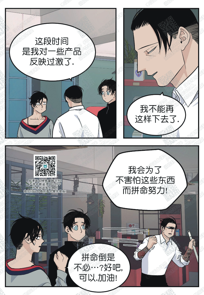 《出狱生活/红色玩具店》漫画最新章节第13话免费下拉式在线观看章节第【8】张图片