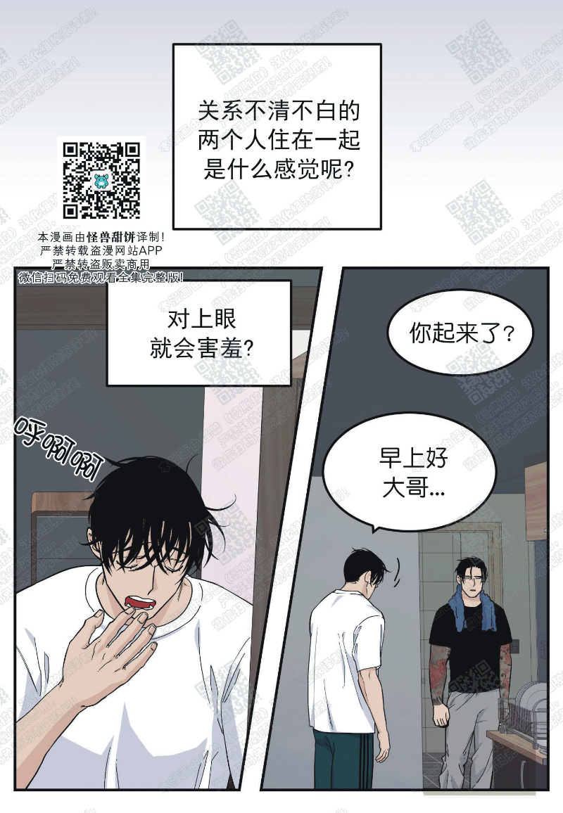 【出狱生活/红色玩具店[耽美]】漫画-（第15話）章节漫画下拉式图片-1.jpg