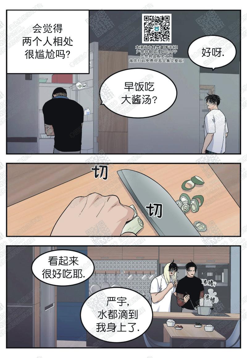 《出狱生活/红色玩具店》漫画最新章节第15话免费下拉式在线观看章节第【2】张图片