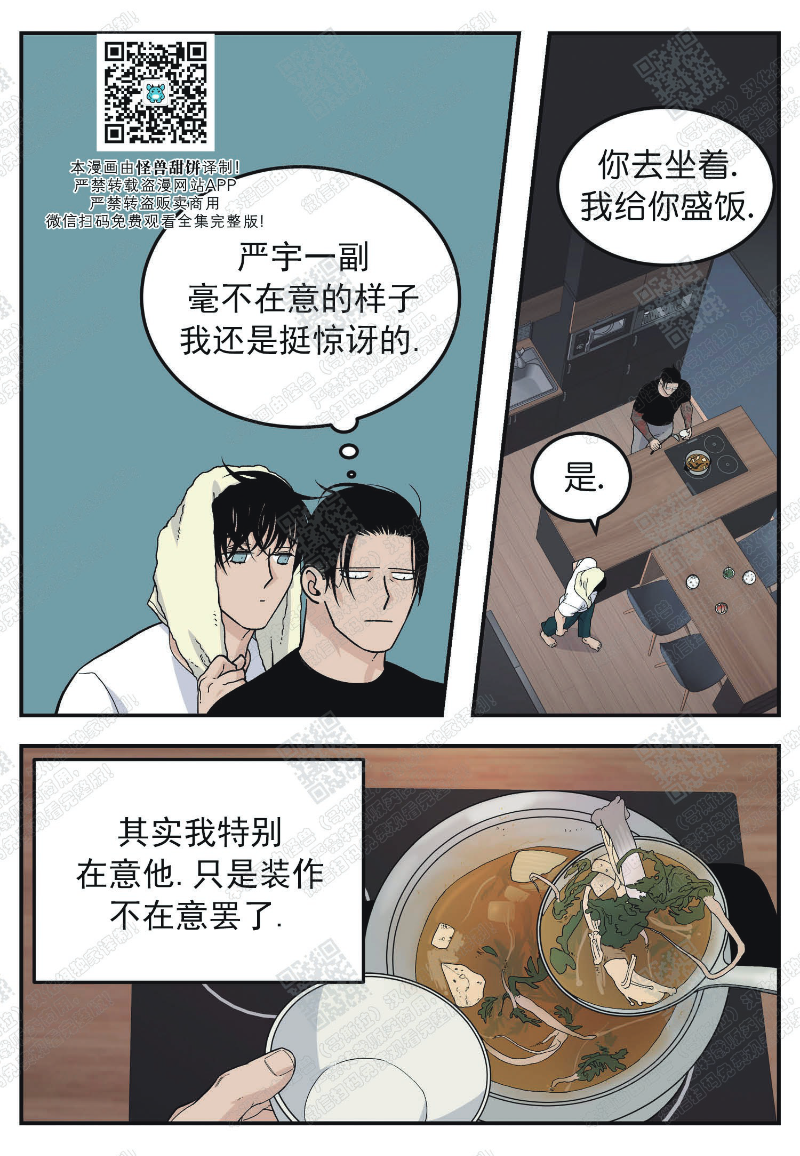 《出狱生活/红色玩具店》漫画最新章节第15话免费下拉式在线观看章节第【3】张图片