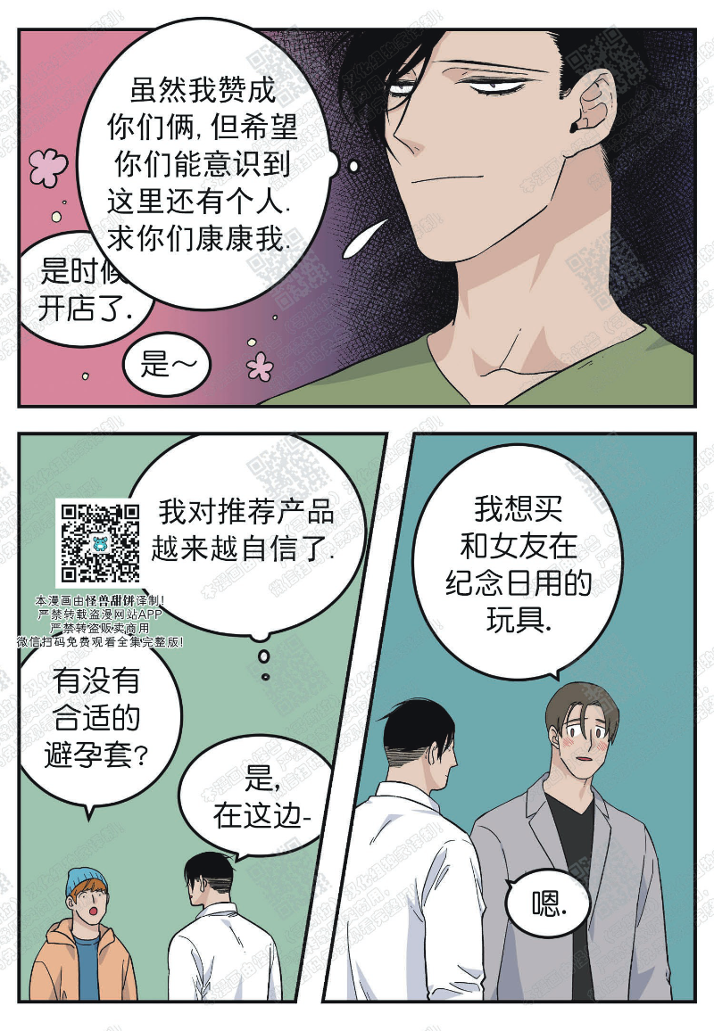 【出狱生活/红色玩具店[耽美]】漫画-（第15話）章节漫画下拉式图片-9.jpg