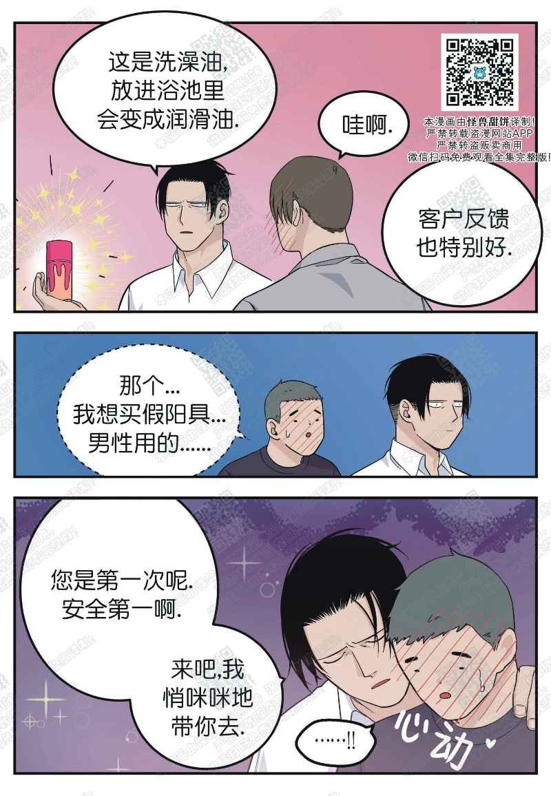 《出狱生活/红色玩具店》漫画最新章节第15话免费下拉式在线观看章节第【10】张图片