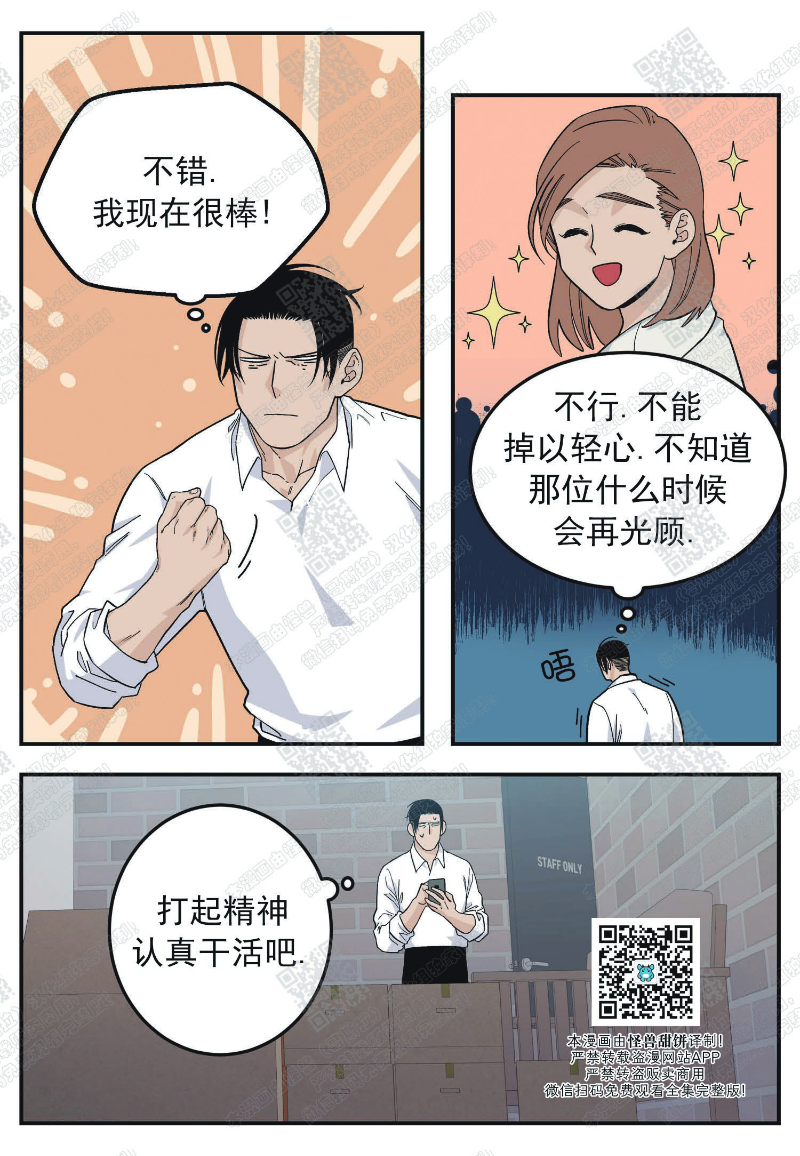 《出狱生活/红色玩具店》漫画最新章节第15话免费下拉式在线观看章节第【11】张图片