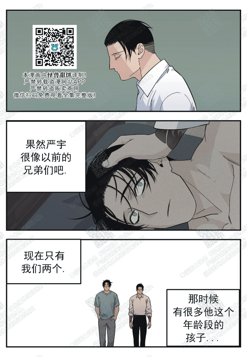 《出狱生活/红色玩具店》漫画最新章节第15话免费下拉式在线观看章节第【12】张图片