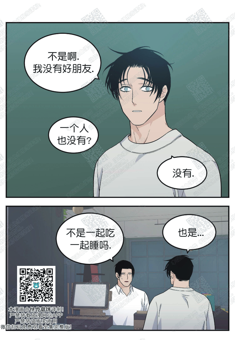 《出狱生活/红色玩具店》漫画最新章节第15话免费下拉式在线观看章节第【13】张图片