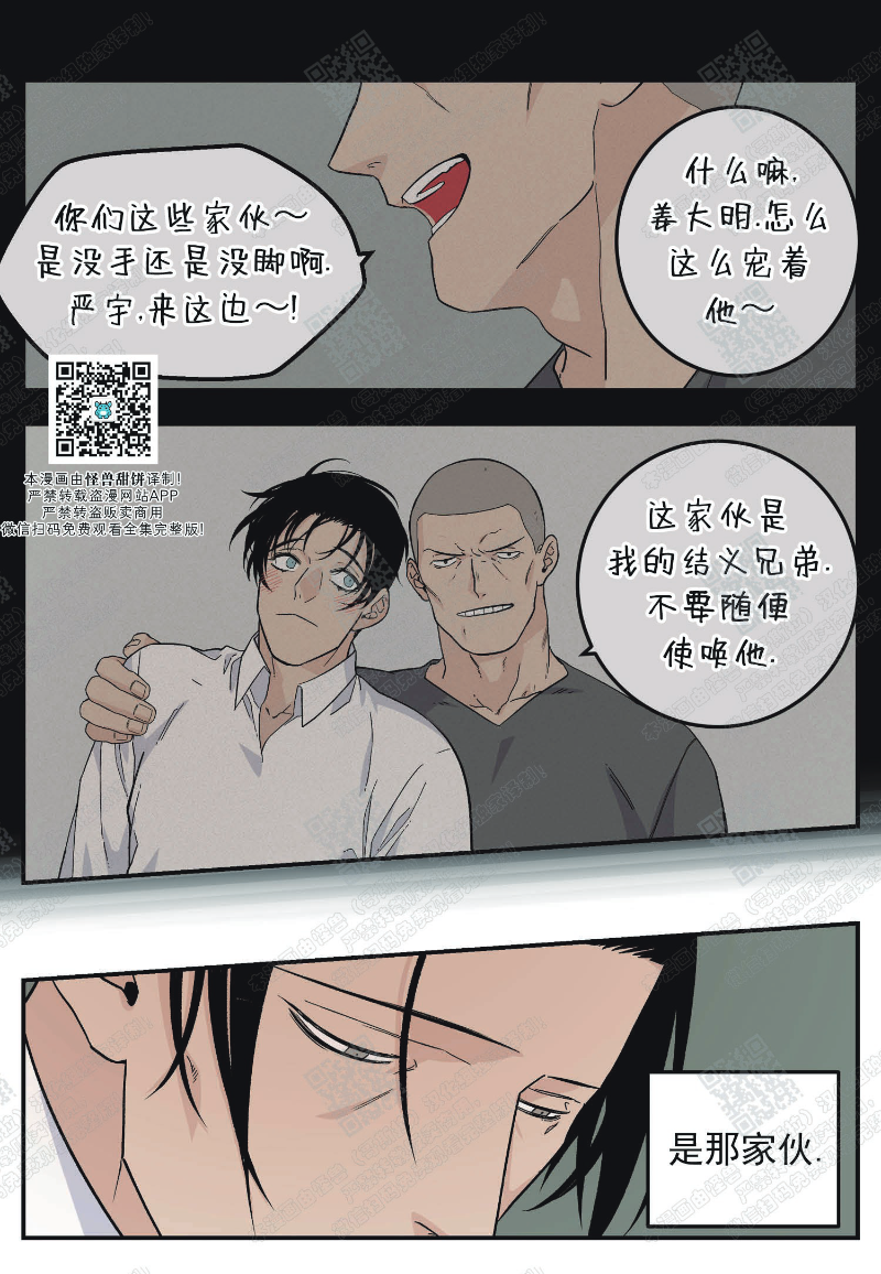 《出狱生活/红色玩具店》漫画最新章节第15话免费下拉式在线观看章节第【16】张图片