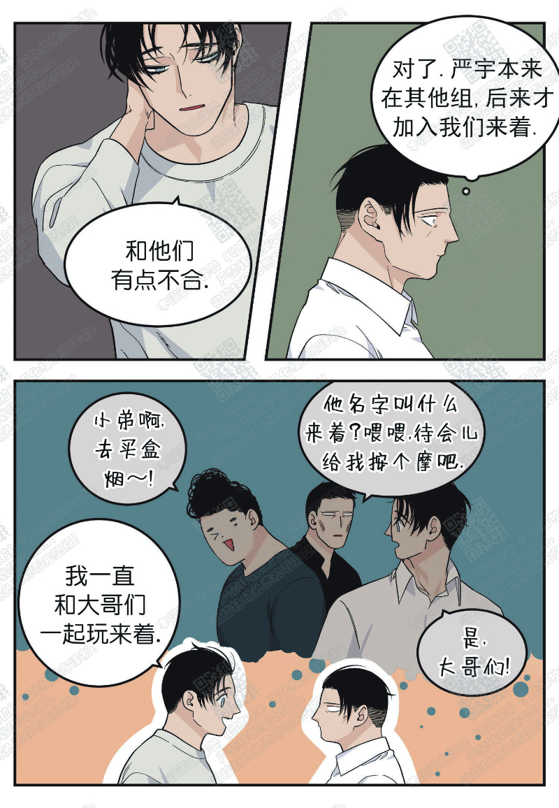 《出狱生活/红色玩具店》漫画最新章节第15话免费下拉式在线观看章节第【14】张图片