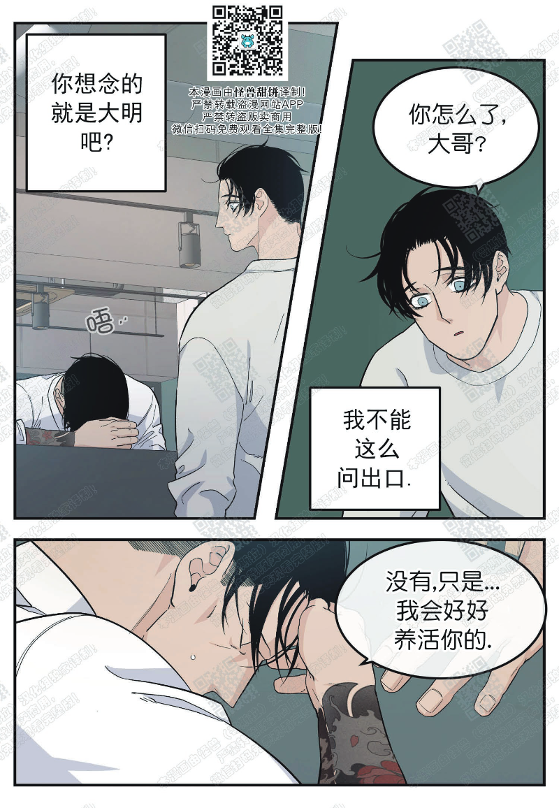 《出狱生活/红色玩具店》漫画最新章节第15话免费下拉式在线观看章节第【17】张图片