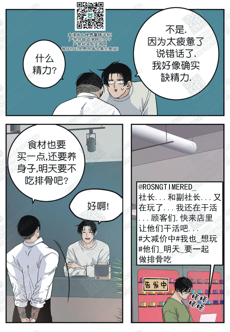 《出狱生活/红色玩具店》漫画最新章节第15话免费下拉式在线观看章节第【20】张图片