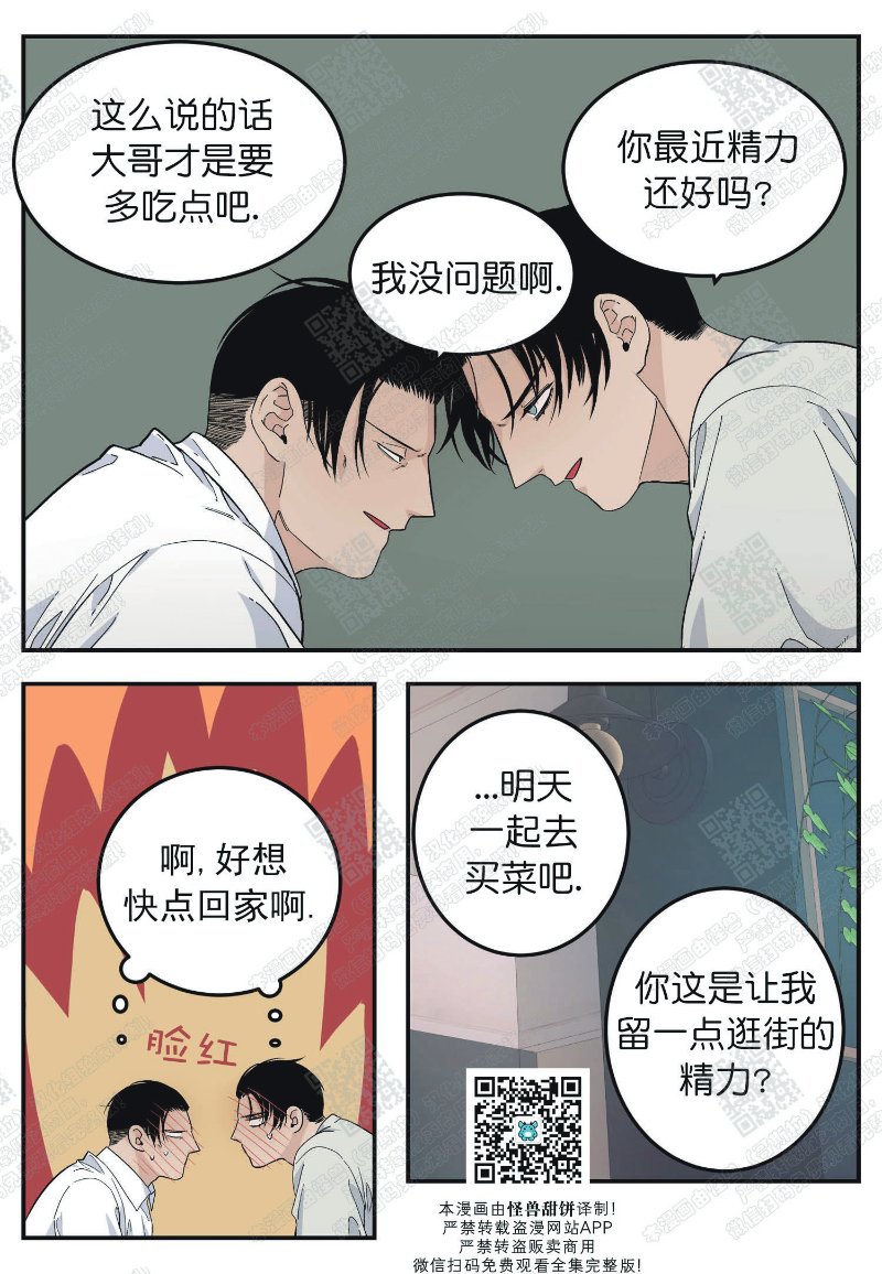 《出狱生活/红色玩具店》漫画最新章节第15话免费下拉式在线观看章节第【19】张图片